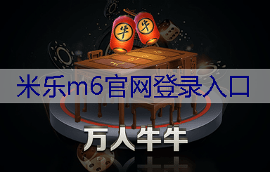 米乐官网：城市园林管理问题频发，如何提升市民生活质量？