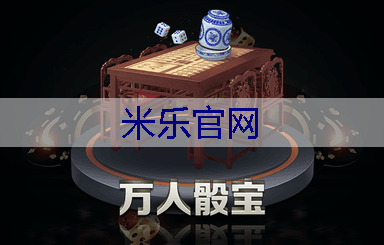 米乐：绿化工程如何应对城市车流量和交通拥堵所带来的环境问题？