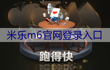 米乐：全球绿化景观色设计的新趋势。