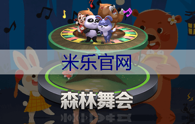 米乐：养护绿化工程资质