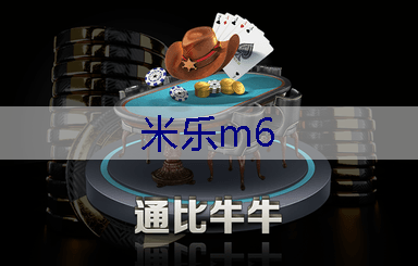 米乐官网：广州绿化工程竣工验收
